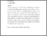 [thumbnail of Manuscript.R2.pdf]
